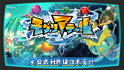 モグリアテール公式HPはコチラ!!